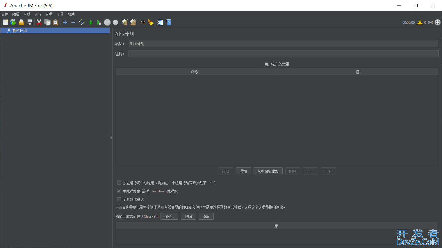 Apache JMeter 5.5 下载安装及设置中文图文教程