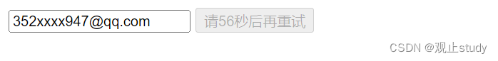 引入QQ邮箱发送验证码进行安全校验功能实现