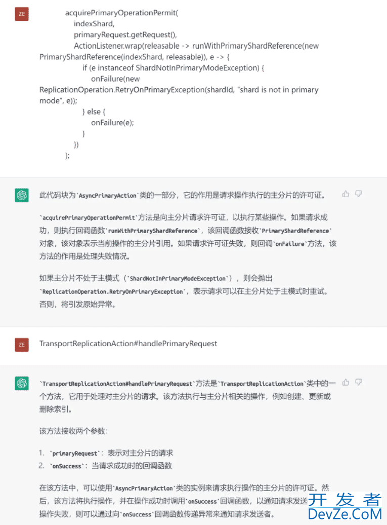 与近日火爆的ChatGPT聊Elasticsearch源码