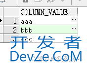 Oracle中分割字符串的方法实例代码