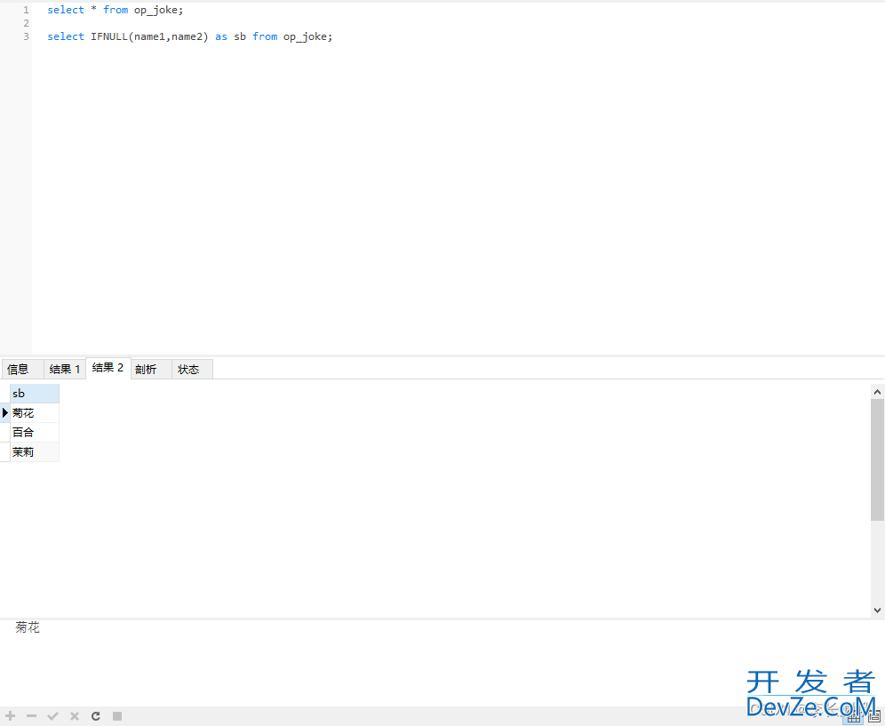 MySQL该如何判断不为空详析