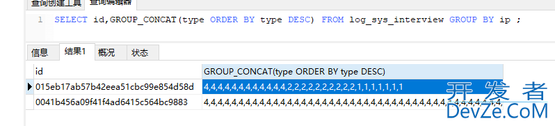 mysql字符串拼接的4种方式总结
