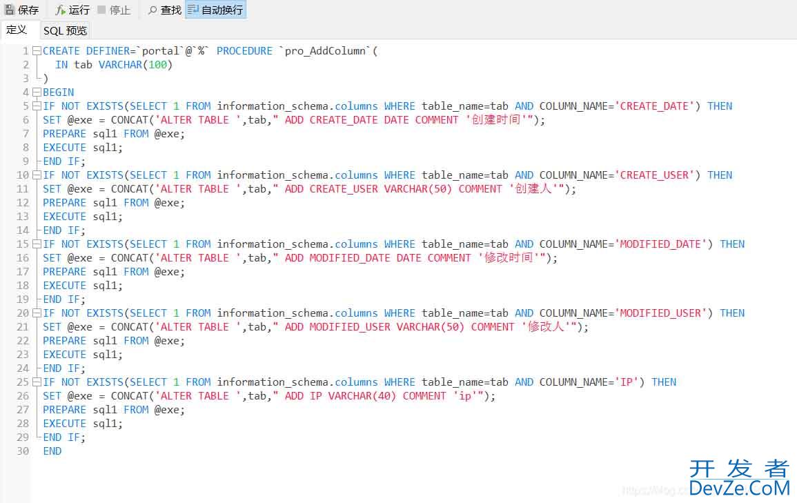 MySQL中如何增加字段SQL语句
