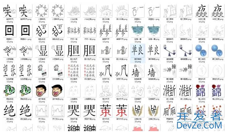 Python实战之看图猜字游戏的实现