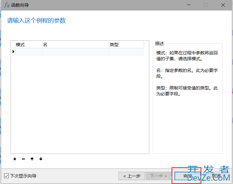 MySQL中如何增加字段SQL语句