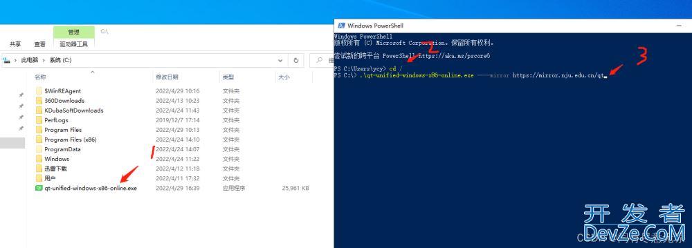 Qt6安装教程(使用国内源)