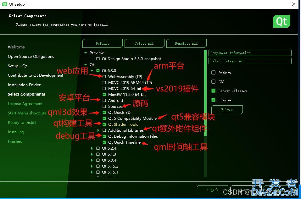 Qt6安装教程(使用国内源)