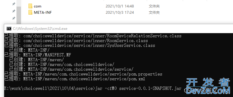 springboot中如何替换class文件