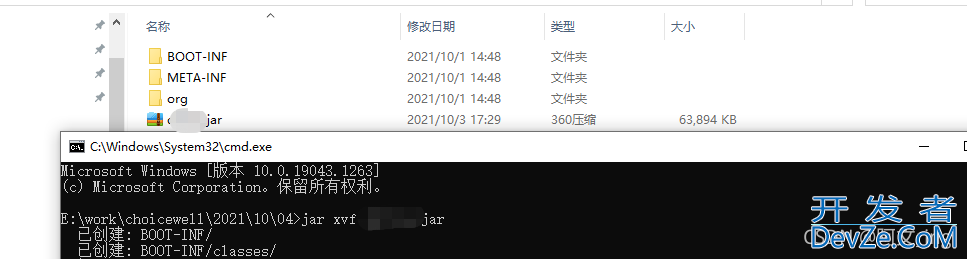 springboot中如何替换class文件