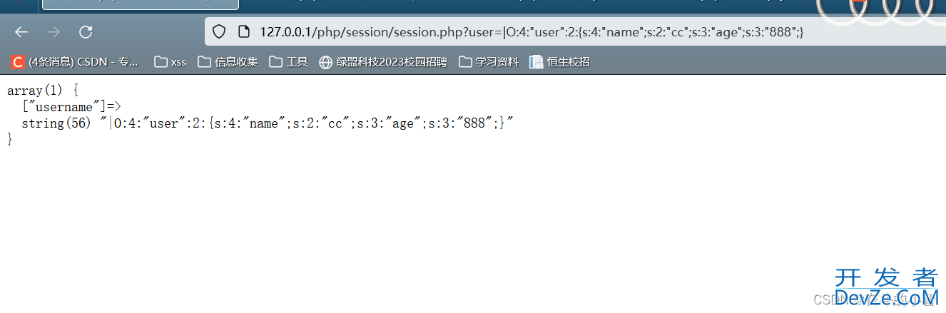 PHP session反序列化漏洞超详细讲解