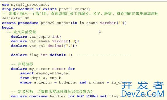 SQL中的游标、异常处理、存储函数及总结(最新推荐)