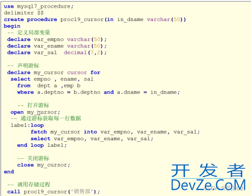 SQL中的游标、异常处理、存储函数及总结(最新推荐)