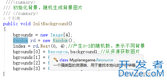 基于C#制作一个飞机大战小游戏的全过程