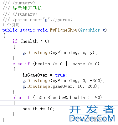 基于C#制作一个飞机大战小游戏的全过程