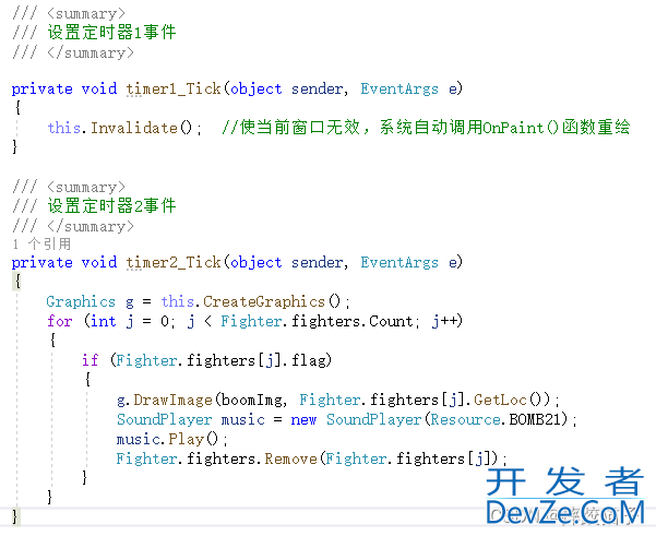基于C#制作一个飞机大战小游戏的全过程