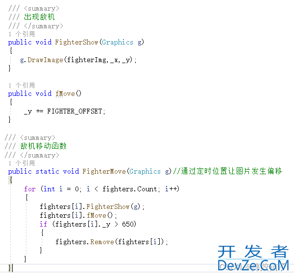 基于C#制作一个飞机大战小游戏的全过程