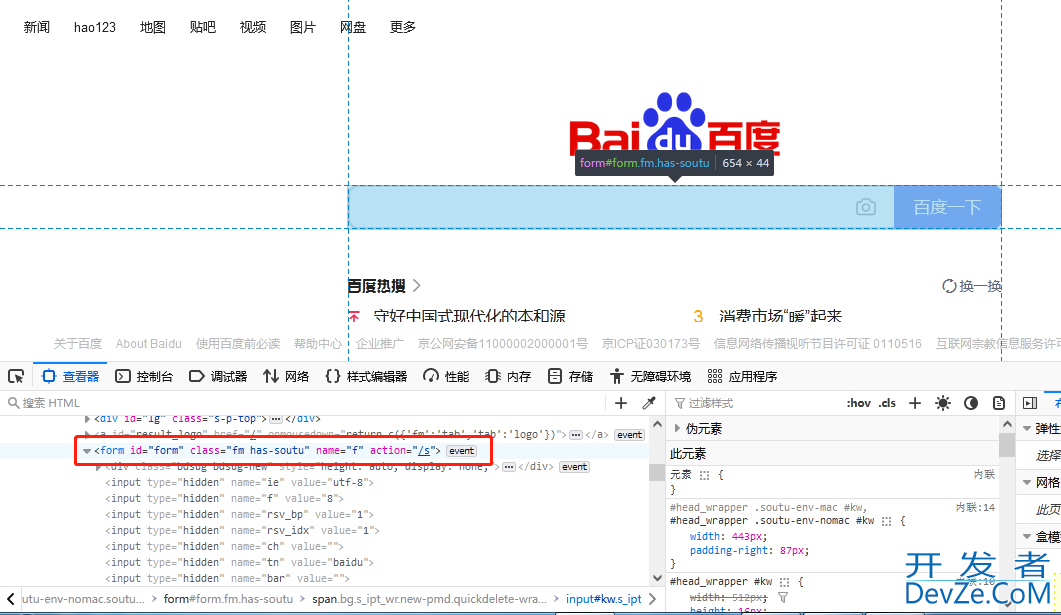 Selenium常见八大定位法总结