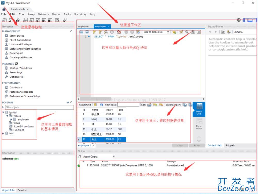 数据库设计工具MySQL Workbench使用教程(超级详细!)