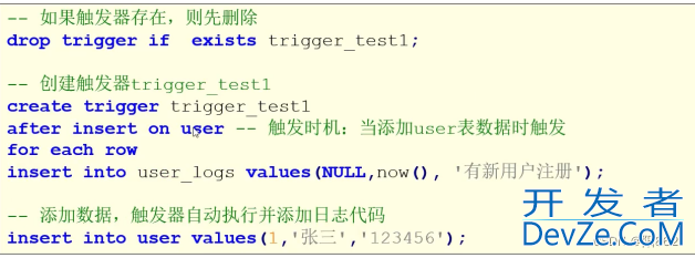 一文带你了解MySQL中触发器的操作