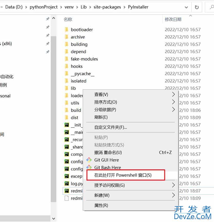 手把手教你如何使python变为可执行文件