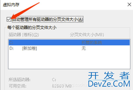 pycharm中:OSError:[WinError 1455]页面文件太小无法完成操作问题的多种解决方法