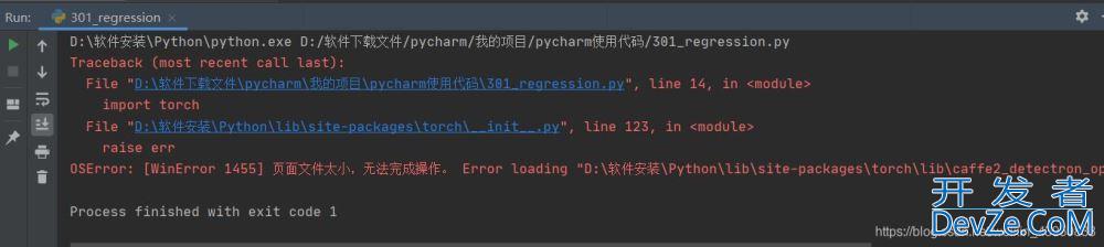 pycharm中:OSError:[WinError 1455]页面文件太小无法完成操作问题的多种解决方法