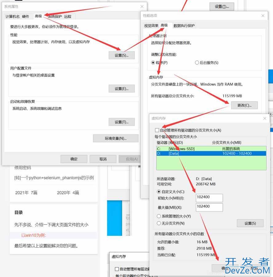 pycharm中:OSError:[WinError 1455]页面文件太小无法完成操作问题的多种解决方法