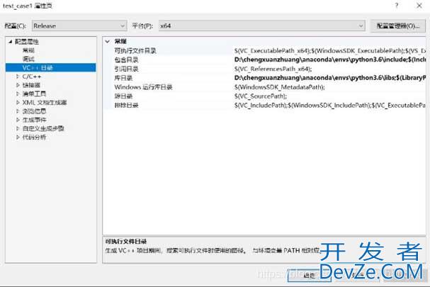 C++如何调用简单的python程序