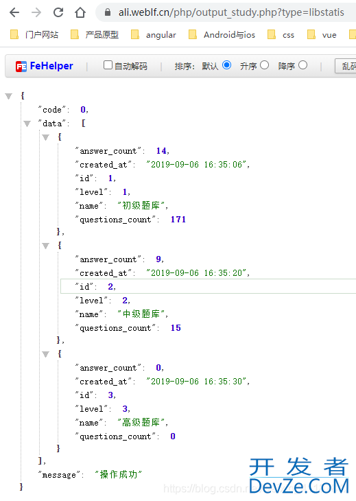 PHP输出JSON格式数据方式