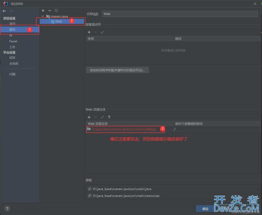 IDEA2022版本创建maven web项目的两种方式详解