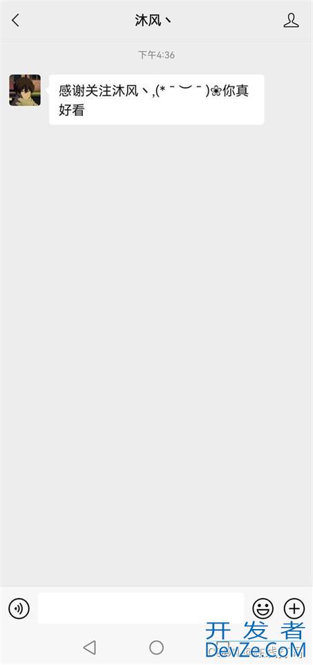 Golang实现微信公众号后台接入的示例代码