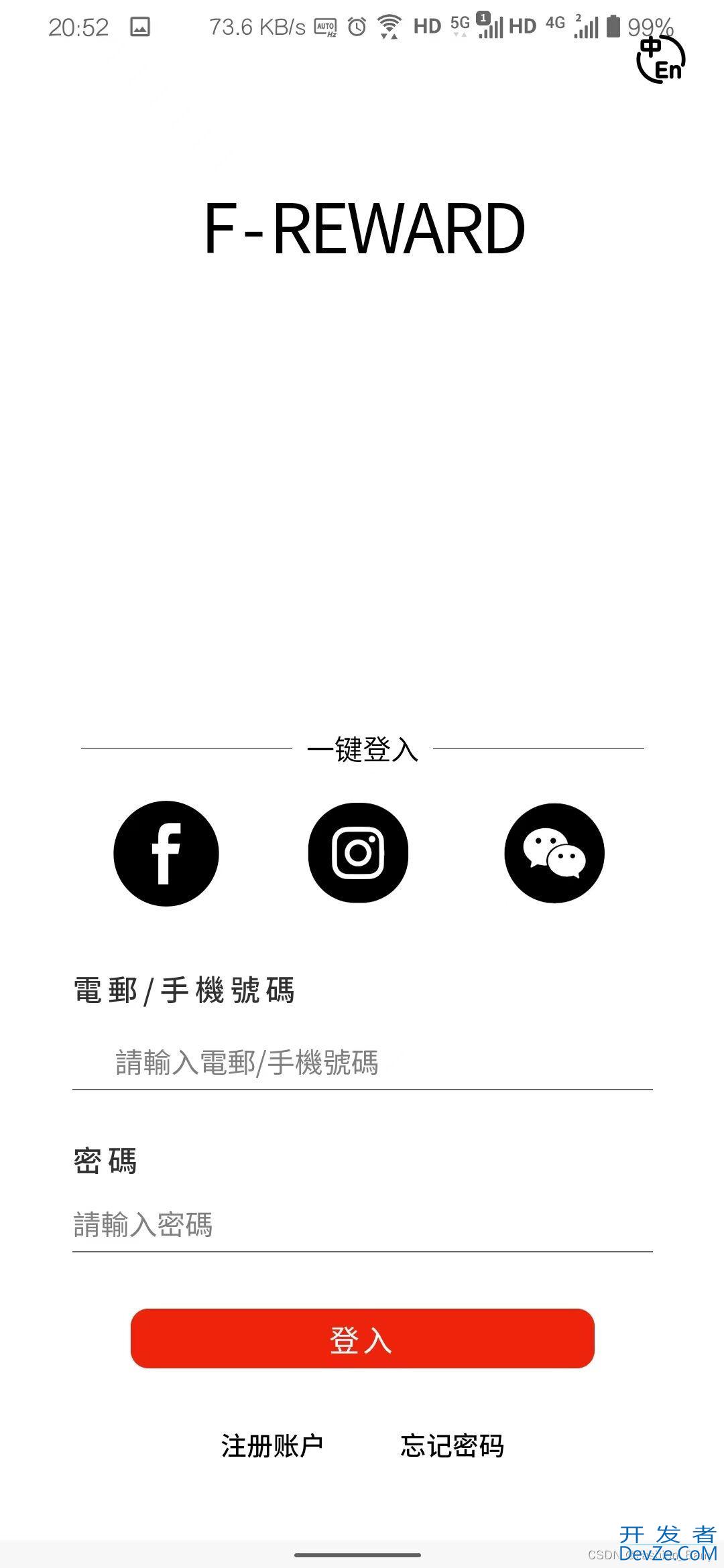 uniapp打包Android的apk(原生APP-云打包)及发布测试全过程