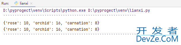python基础知识之字典(Dict)