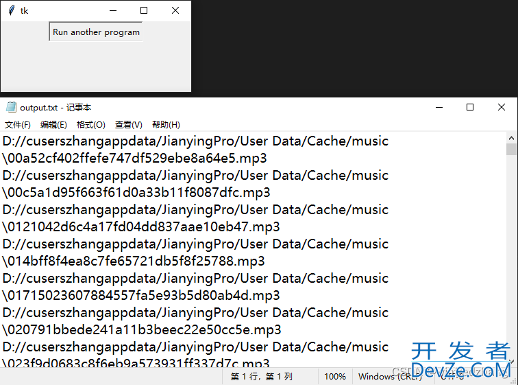 Python调用Tkinter示例浅析