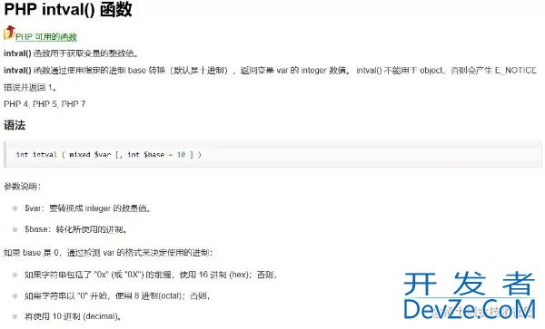 CTF中的PHP特性函数解析之中篇