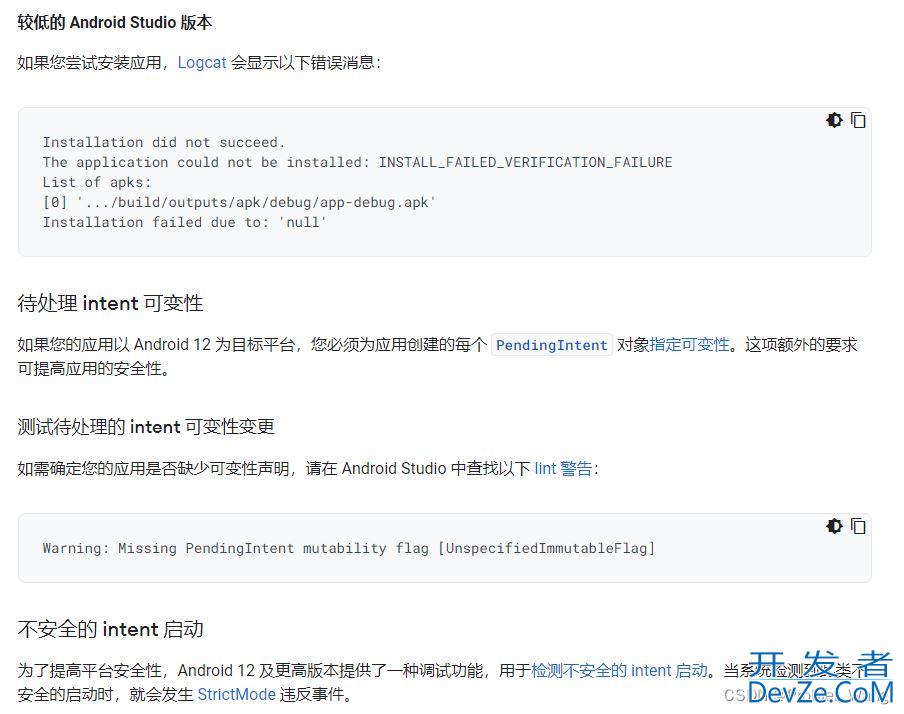Android打空包后提示没有"android:exported"的属性设置问题解决