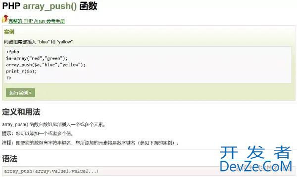 CTF中的PHP特性函数解析之中篇