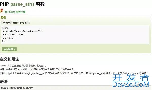 CTF中的PHP特性函数解析之下篇