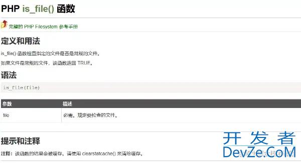CTF中的PHP特性函数解析之下篇