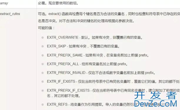 Thinkphp5文件包含漏洞解析