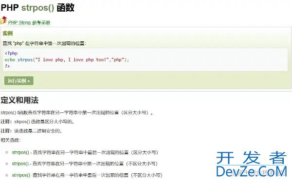 CTF中的PHP特性函数解析之中篇