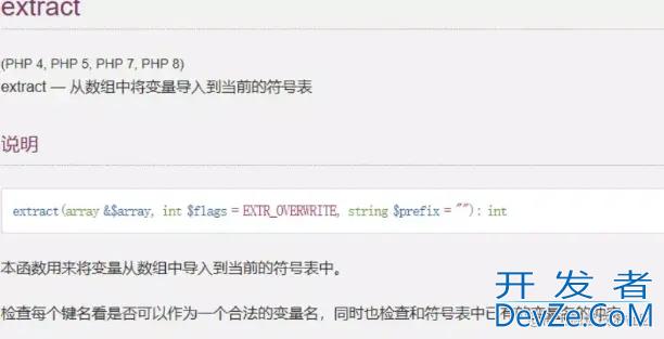 Thinkphp5文件包含漏洞解析