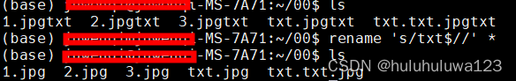 linux rename 批量修改文件名的操作方法