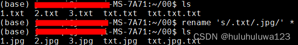 linux rename 批量修改文件名的操作方法