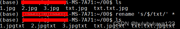 linux rename 批量修改文件名的操作方法