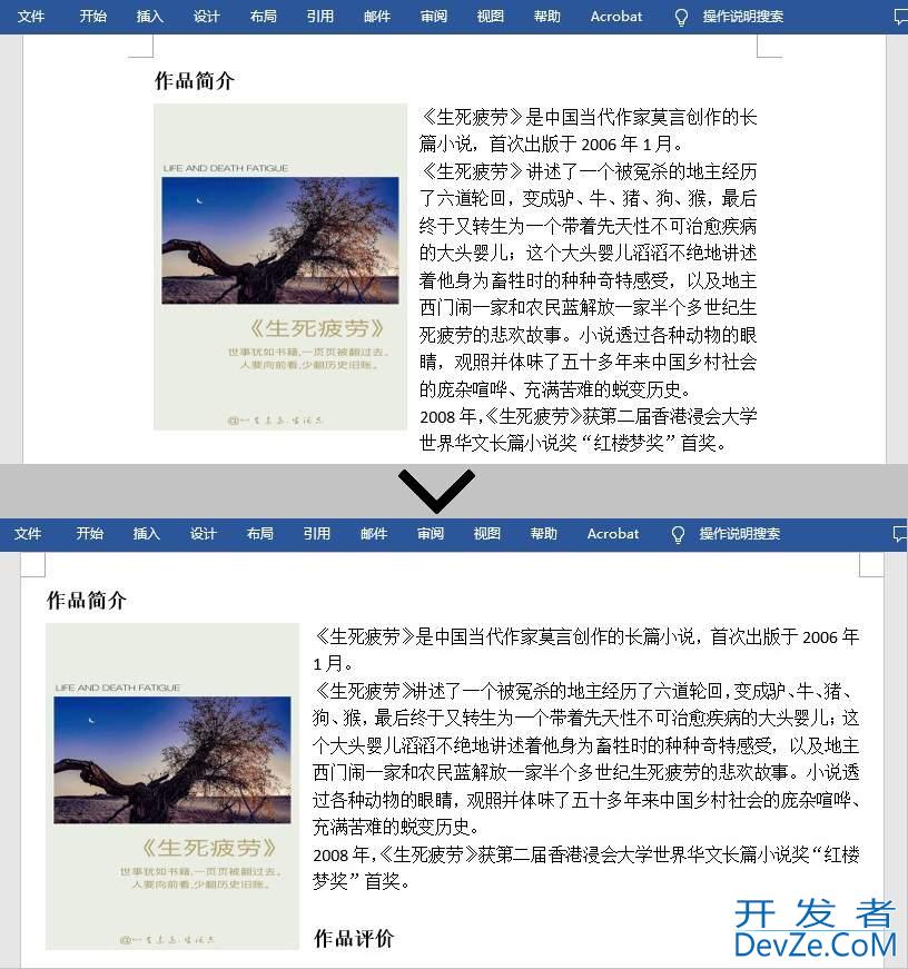 通过Java实现设置Word文档页边距的方法详解