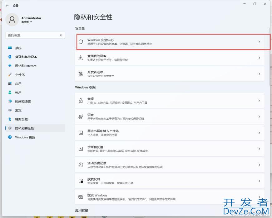 Navicat Premium 15 工具自动被杀毒防护软件删除的两种解决方法