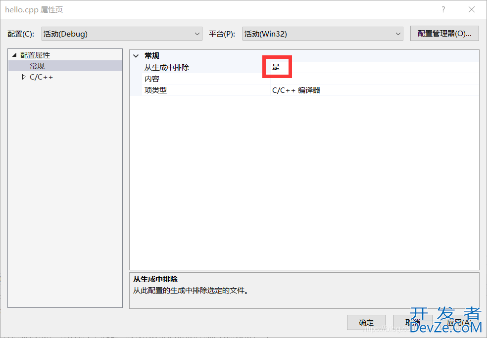 关于C++的.cpp文件运行全过程
