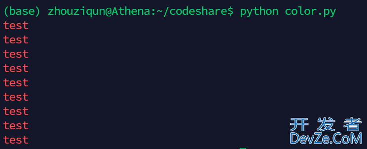 python调试过程中多颜色输出方式