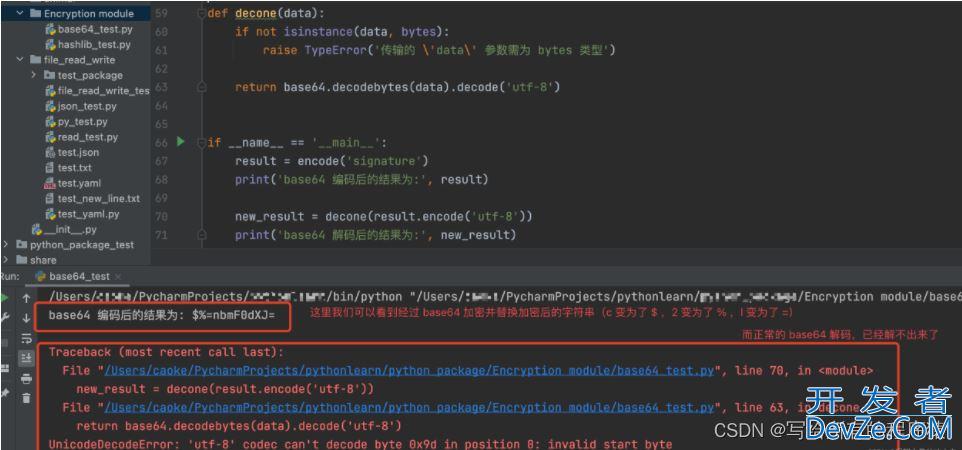 Python的加密模块之hashlib 与 base64详解及常用加密方法